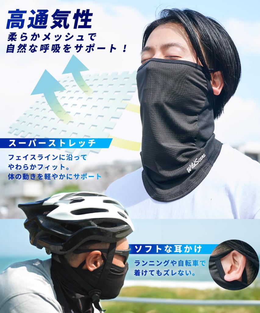 Дикая сцена Лицо УФ Охлаждающее ощущение Защита от солнца Пот Быстро Ухо Струя воздуха Страйкбол Чехол, Защита, [Захватывающий UPF50+] Мужской, Женский, Впитывающий, Сушащий,