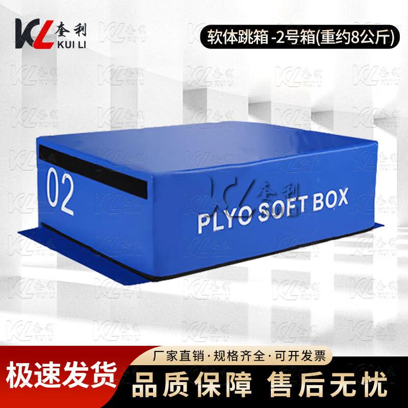 Kuilai Professional Soft Plyometric Jump Box