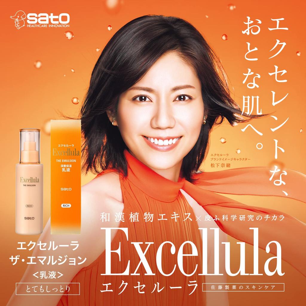 Sato Pharmaceutical Excellula Эмульсия 118 мл Эмульсия (БОГАТЫЙ) (Высокое увлажнение/Очень увлажняющий)