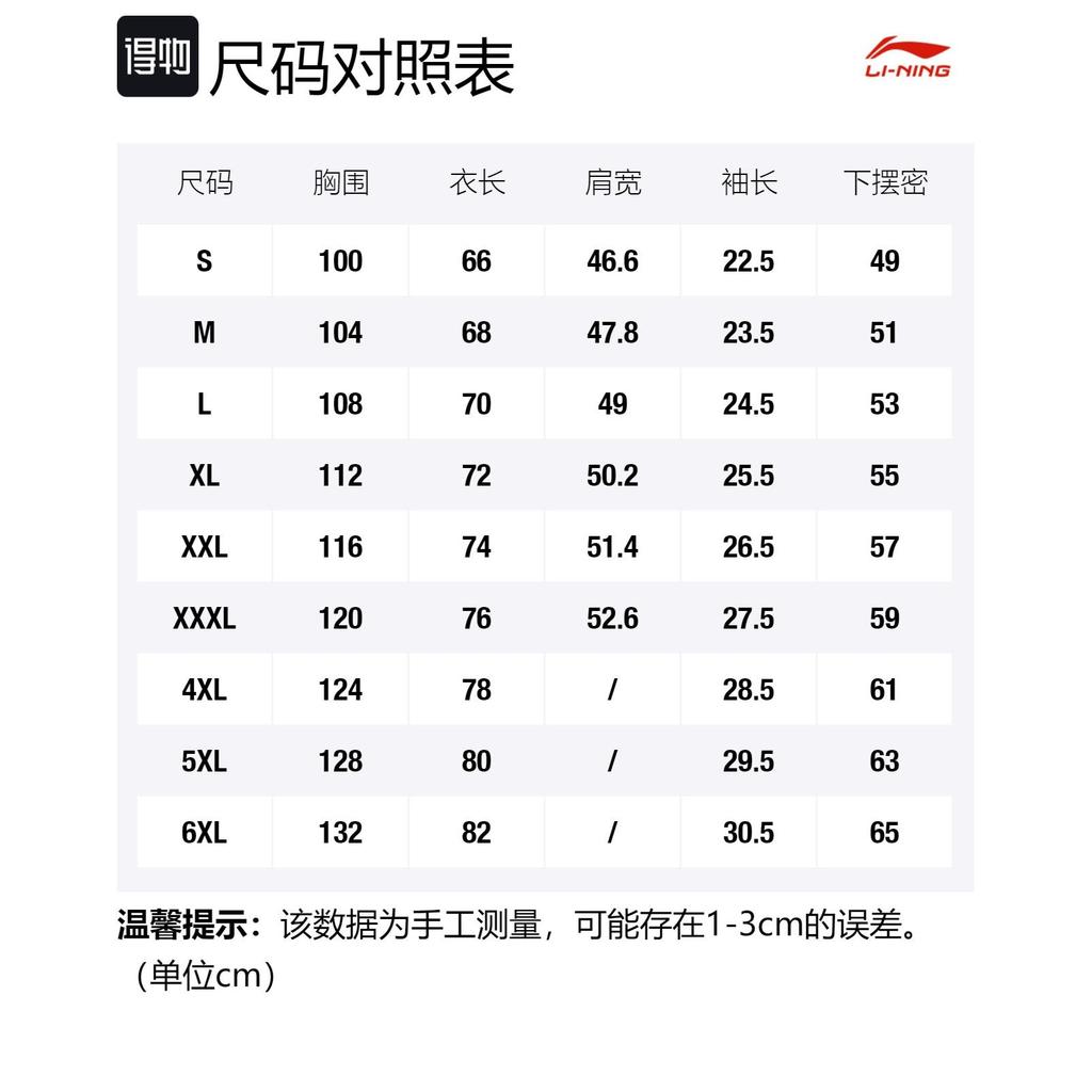 Мужская футболка Li Ning Серебристая Рыба Серая ATST639-3