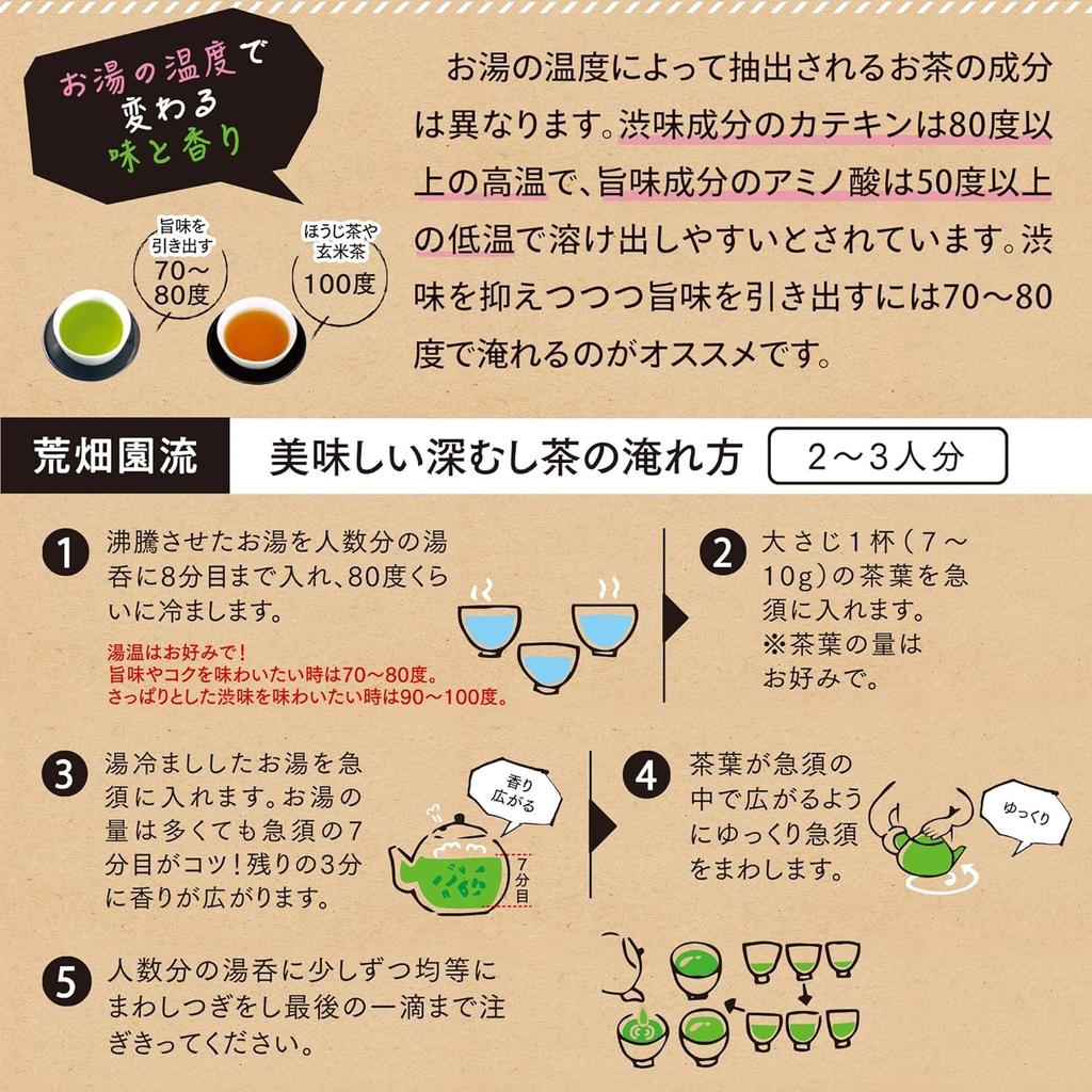 Arahataen Shizuoka Deep Steamed Tea Poetry of the Earth Питьевой чай Shizuoka Deep Steamed Tea 100 г x 3 пакетика в наборе Зеленый чай Чайные листья Японский чай