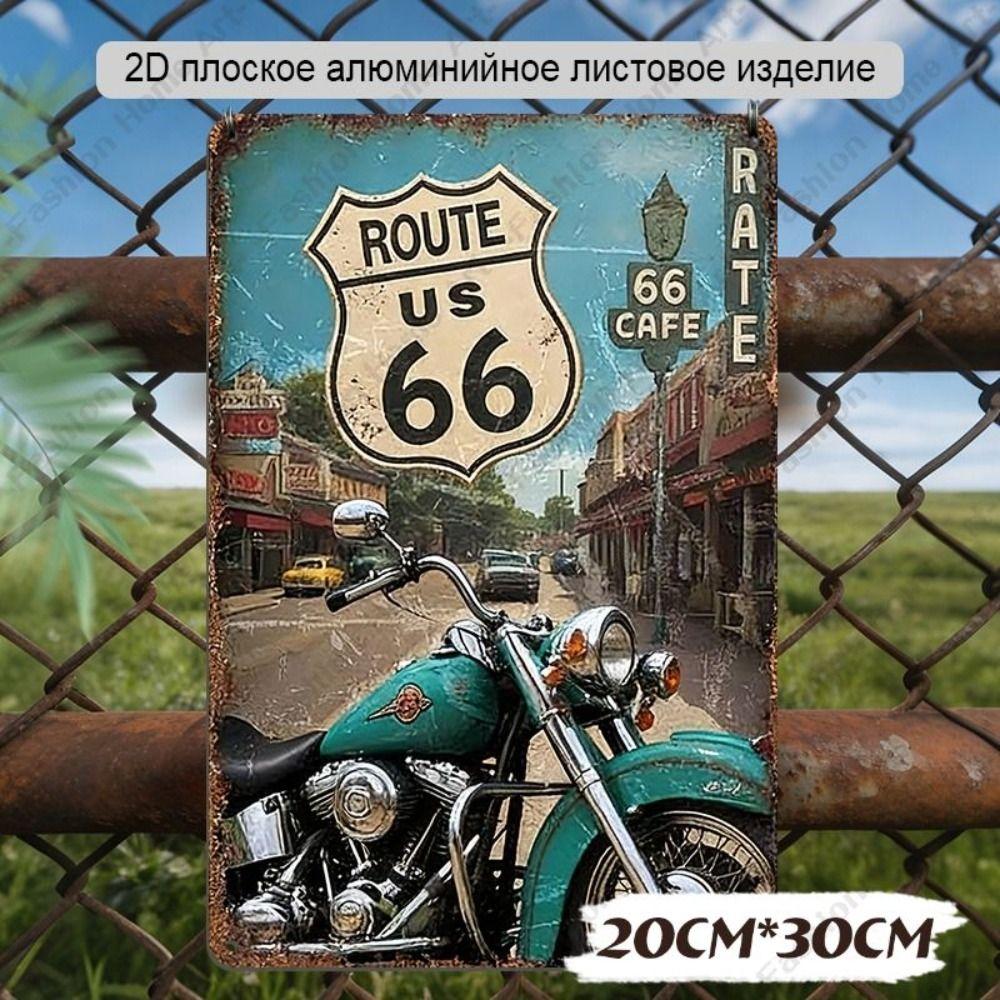 Ретро металлические картины, мебель, украшение гостиной 20x30см