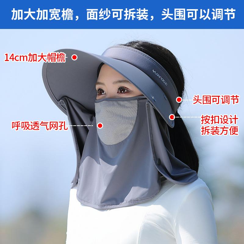 Sunscreen mask, mask, hat, integrated neck protection, sun hat, women's face covering, large brim, empty top, cycling ice silk sun hat