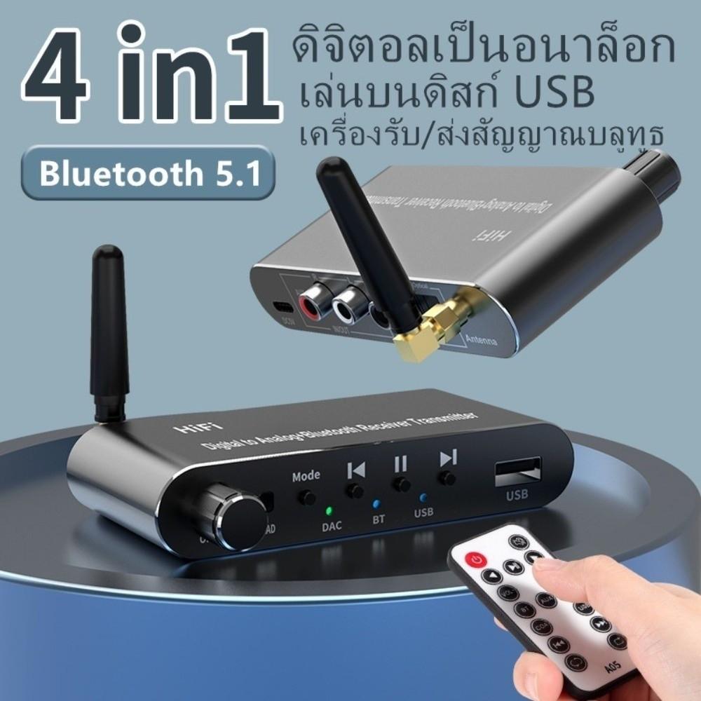 with Bluetooth 5.1 Receiver Digital to Analog Audio Converter  TV, Gaming, CD Player, MP3