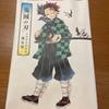 [USED] First Edition Demon Slayer: Kimetsu No Yaiba Art Book by Koyoharu Gotouge