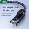 Ugreen Кабель Ethernet 10 Gigabit Cat6A NW320