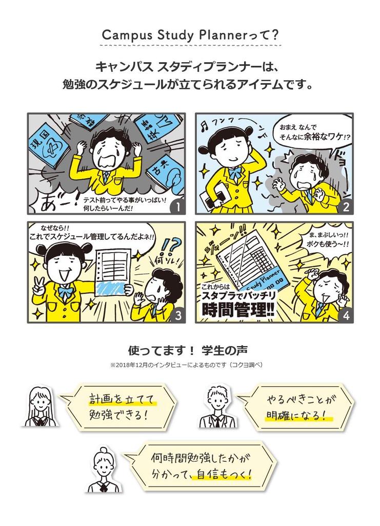 KOKUYO Campus Study Planner Weekly Ruled A5 Pink Set (Notebook) No-Y82MW-RP 5-Book