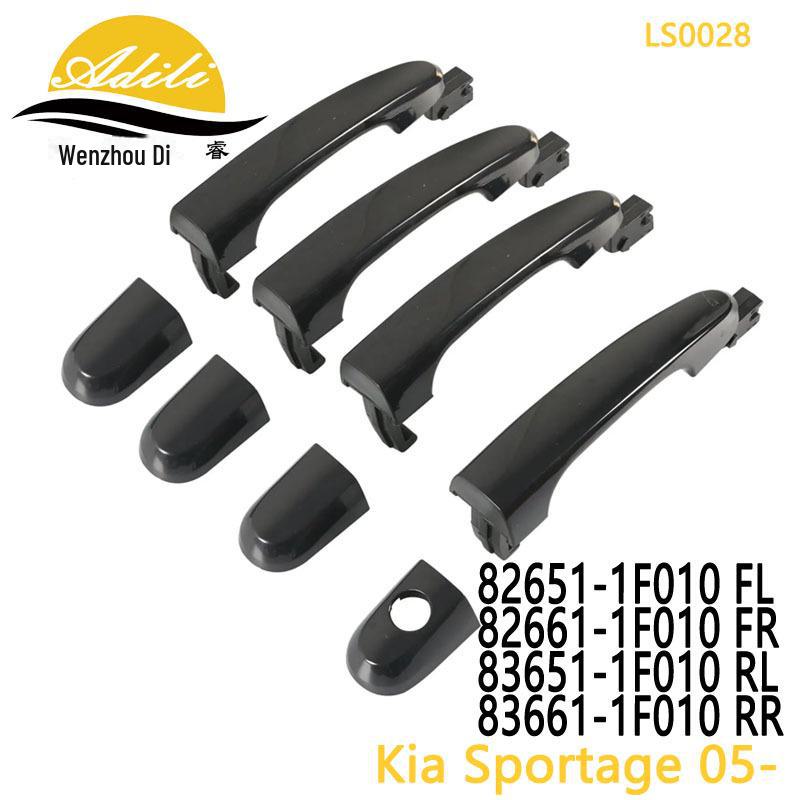 Ручка Lion Sport Cross-Border для Sportage 82650-1F010, 82660-1F010, 83650-1F010