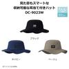Daiwa Hat Beige Fishing Fishing DC-9023W Men's