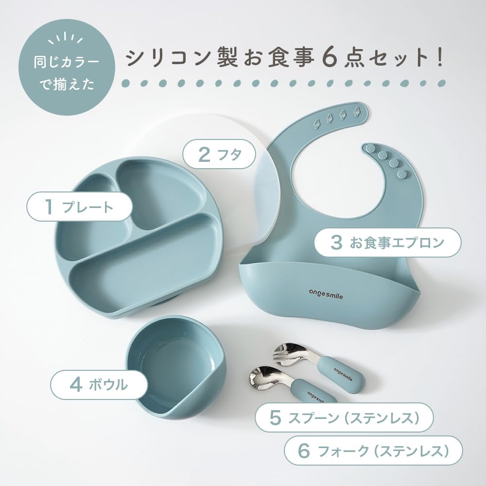 Ange Smile Силиконовая посуда из 6 предметов для еды, в том числе детская ложка с присоской, сине-серый набор для еды, тарелка, миска, не опрокидывающаяся, чашка, столовые приборы и вилка,