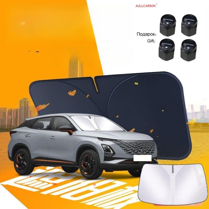 Для Chery Omoda C5 FX 5 E5 GT Автомобильный солнцезащитный козырек на лобовое стекло Блокирует лучи Отражатель Защитный козырек на окно Складной зонт 1 шт.