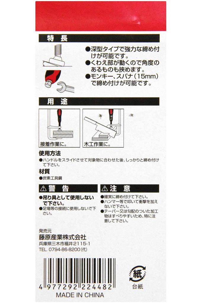 SK11 Clamp Maximum Opening 900mm (SK11) L-type (deep Type) LSD-900