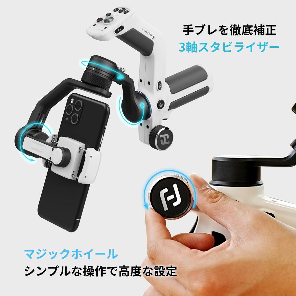 FeiyuTech SCORP Mini P Standard Pack Smartphone Gimbal Stabilizer Sling Tripod Double Maximum 520g for Android and Video White [3-Axis Gimbal, 360°