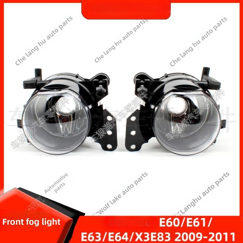 Front Bumper Fog Lamp Compatible with BMW E60 E61 E63 E64 X3 E83 2009 2011 Fog Lamp without Bulb Car Accessories Auto Parts