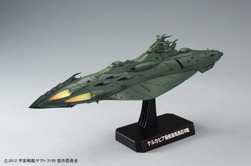Garmillas набор кораблей 1 линкор Ямато 1/1000 (Космос 2199)