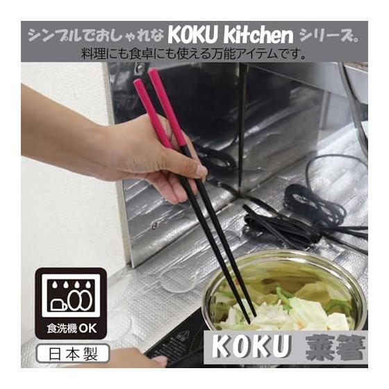 KOKUBO Розовые кухонные палочки, прибл.. 31,3 см, Сделано в Японии, Можно мыть в посудомоечной машине, Термостойкие, Легкие, Длинные щипцы, Стильные, Милые, Тонкие, для