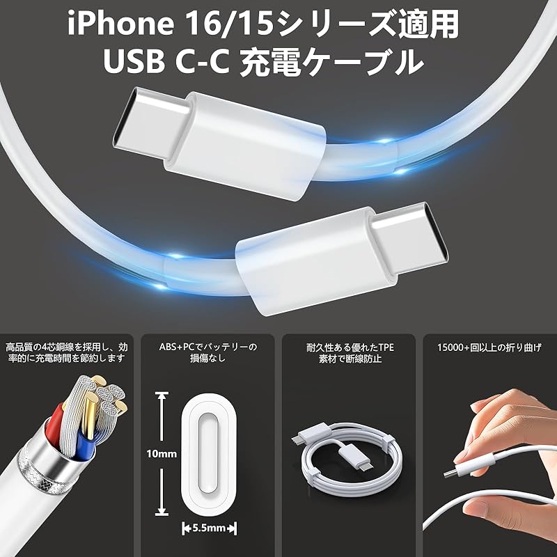 iPhone 16 15 Cable USB C Type C PD Quick Charge [USB C-C Charging Cable 1M Set of 2] Super Durable High Speed Data Synchronization iPhone16/iPhone Pro