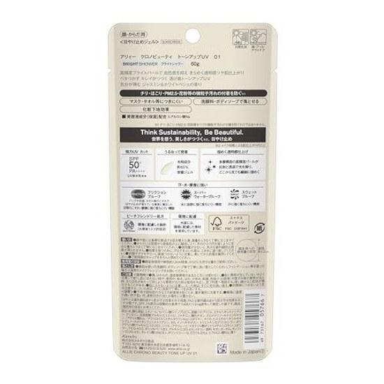 ALLIE Chrono Beauty Tone Up UV 01 SPF50+ PA++++ 60 грамм (х 1)