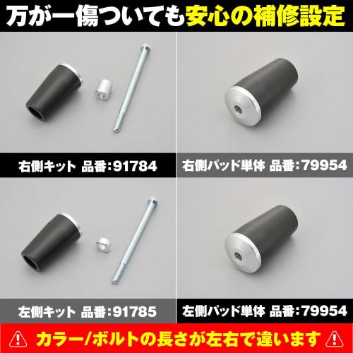 Daytona Motorcycle Engine Slider CB400SF/SB(14-21) Engine Protector Silver 91459