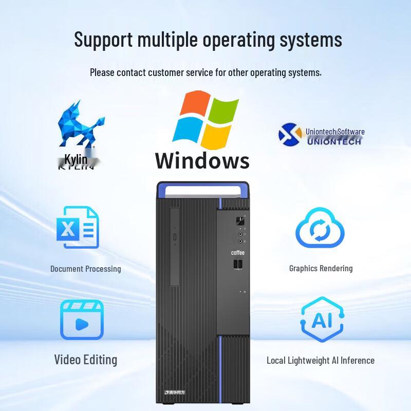 Tsinghua Tongfang Chaoxiang H880 Commercial Desktop Bundle (CN version)