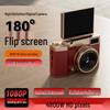 48MP HD Flip Screen Camera - Popular Model for Students, Ideal for Campus Photography & Videos