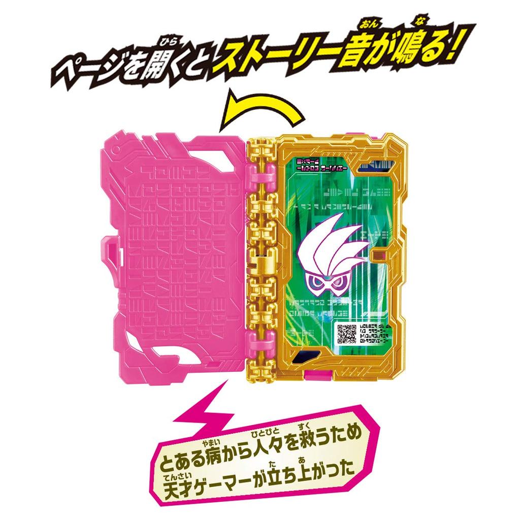 Bandai Kamen Rider Saber DX Ex-Aid Medical Journal Wonder Ride Book