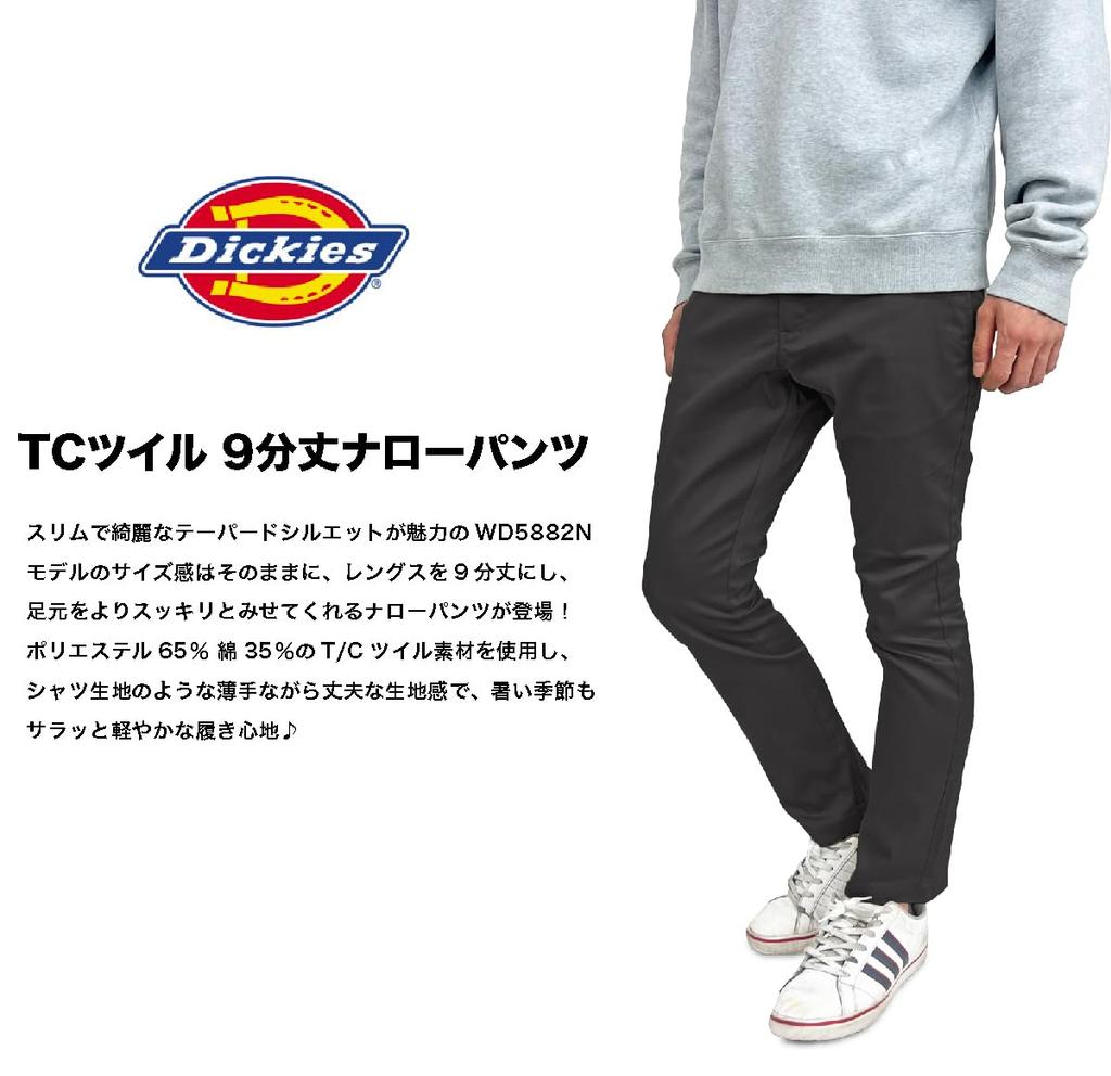 Dickies Men's TC 65/35 Narrow Long Pants, Black, Size 30, WD588228