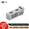 DJI Интеллектуальная батарея для полетов серии Matrice 4