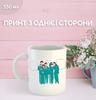 Кружка Игра в кальмара с принтом керамическая чашка Squid Game 330 мл 