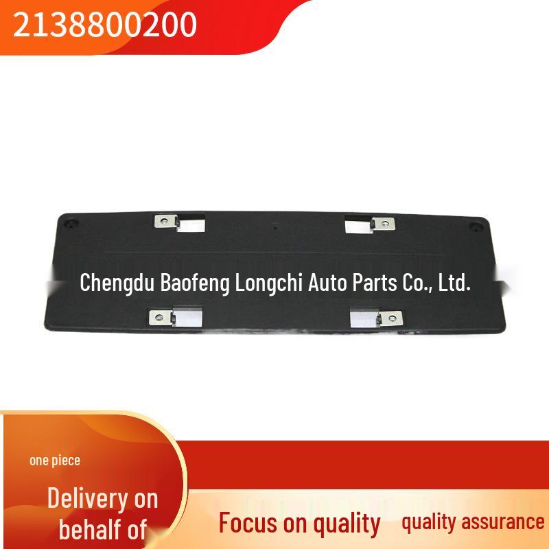 A2138800200 Front License Plate Base for Mercedes-Benz W213 E-Class Sedan