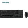 Rapoo NX1500 Проводной Оптический Набор Клавиатура Мышь для Офиса