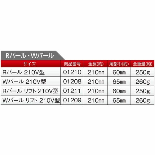 DOGYU Industry W-Crowbar, V-Type, 210mm