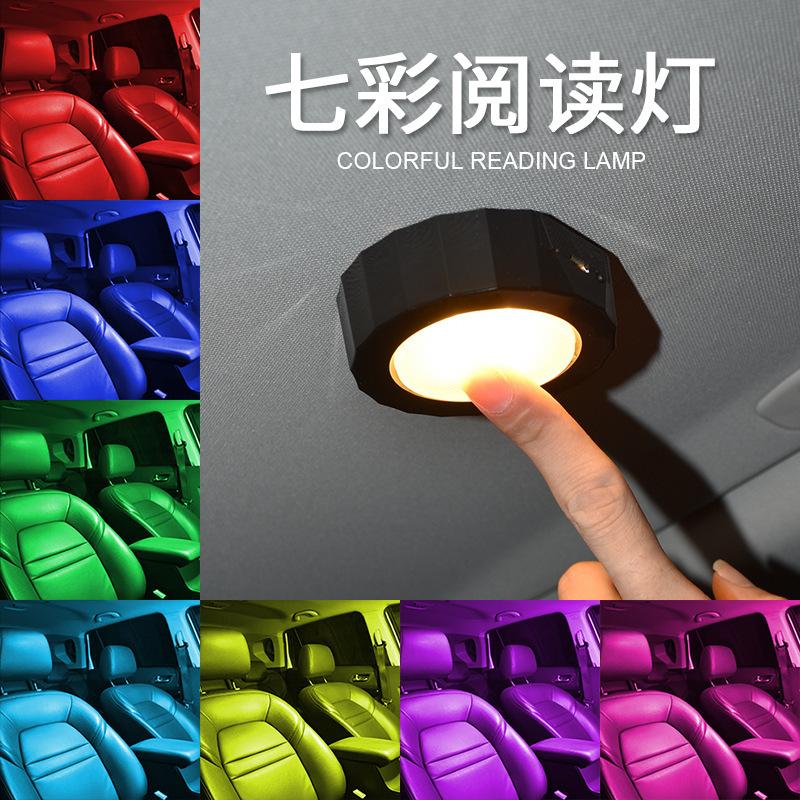 Car LED Reading Light USB Rechargeable Atmosphere Light Colorful Decorative Light Magnetic Wireless Modification Ceiling Light