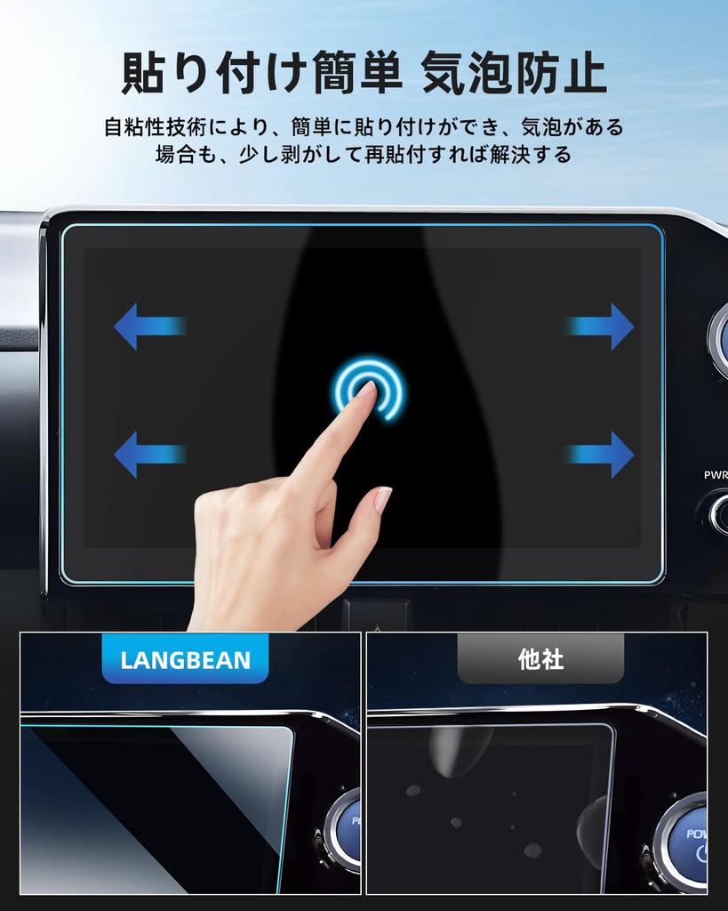 LANGBEAN Toyota Noah Voxy 90 Серия Пленка для монитора заднего сиденья Новая Закаленное стекло Твердость 9H Устойчивая к отпечаткам пальцев Ударопрочная Noah 90 Серия