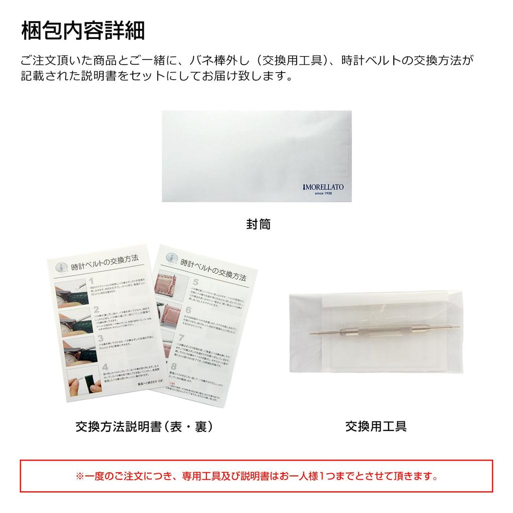 MORELLATO Nylon Watch Strap PERLON 22mm Black with Replacement Tools Imported U0054150019022M [Regular Product]