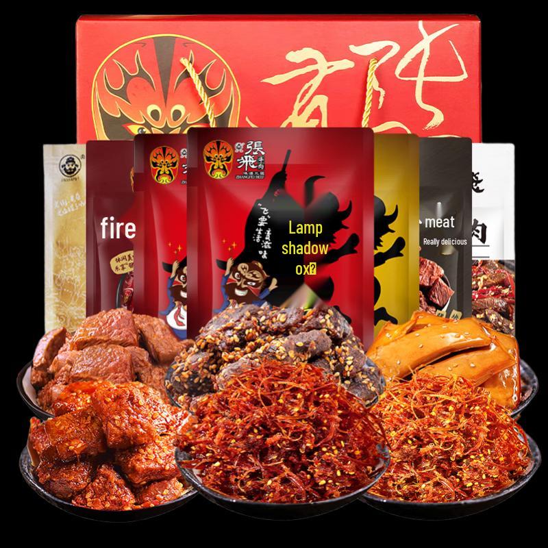Zhang Fei Braised Beef Gift Box