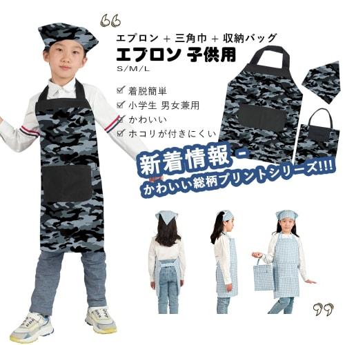 JACKIE&YORK Apron for Kids, Triangle Scarf with Storage Bag, Easy to Put on and Take Off, Unisex, Cute, Simple Design, Dust-Resistant (For Upper Eleme