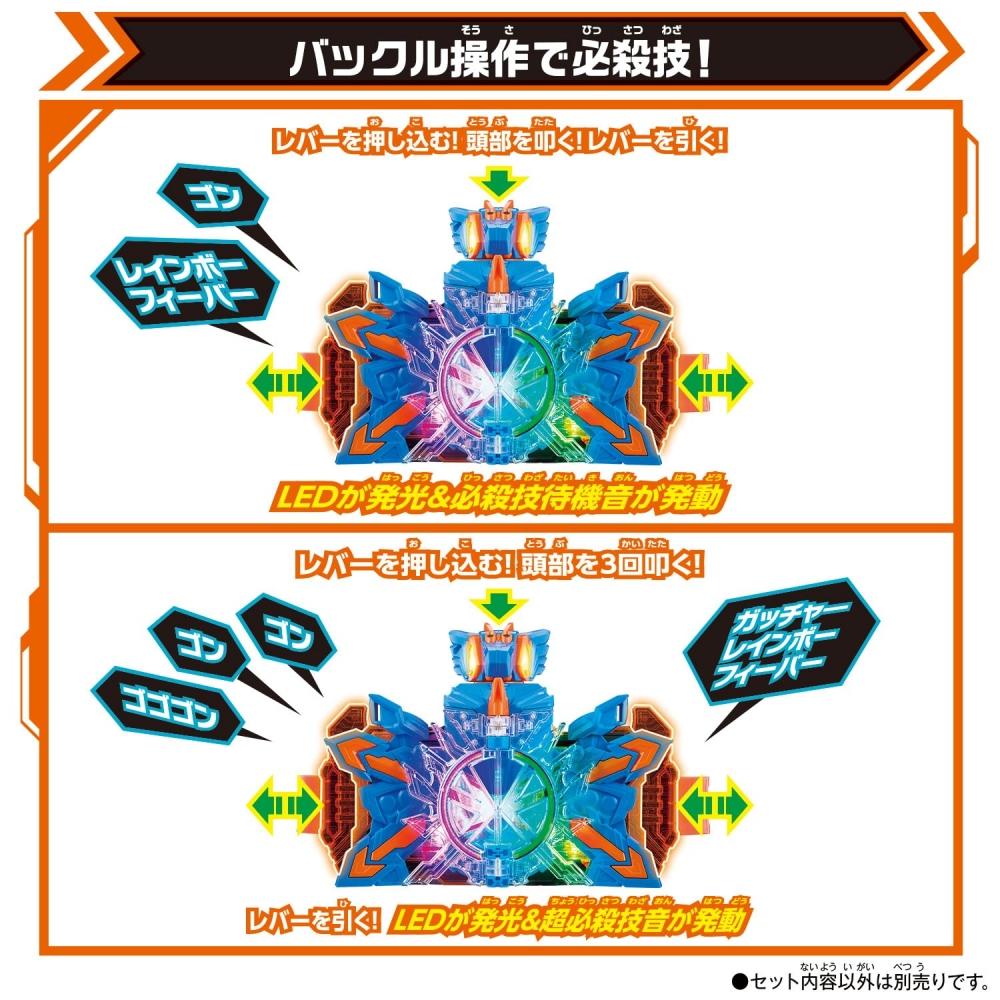 Bandai Камен Райдер Гатчард DX Кемини Дигон