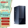 Lenovo Бизнес-настольный компьютер Yangtian T4900K (Китайская версия)