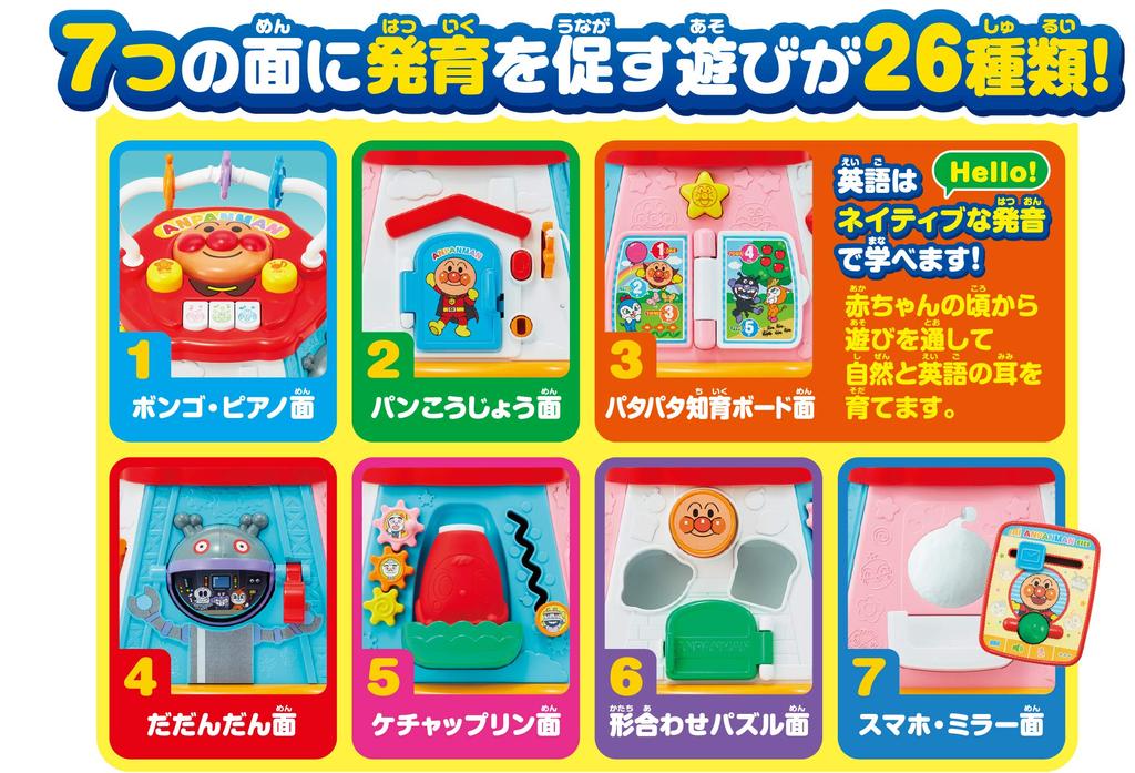 AGATSUMA Anpanman Yokubari Box Recommended for Ages 8 Months and Older