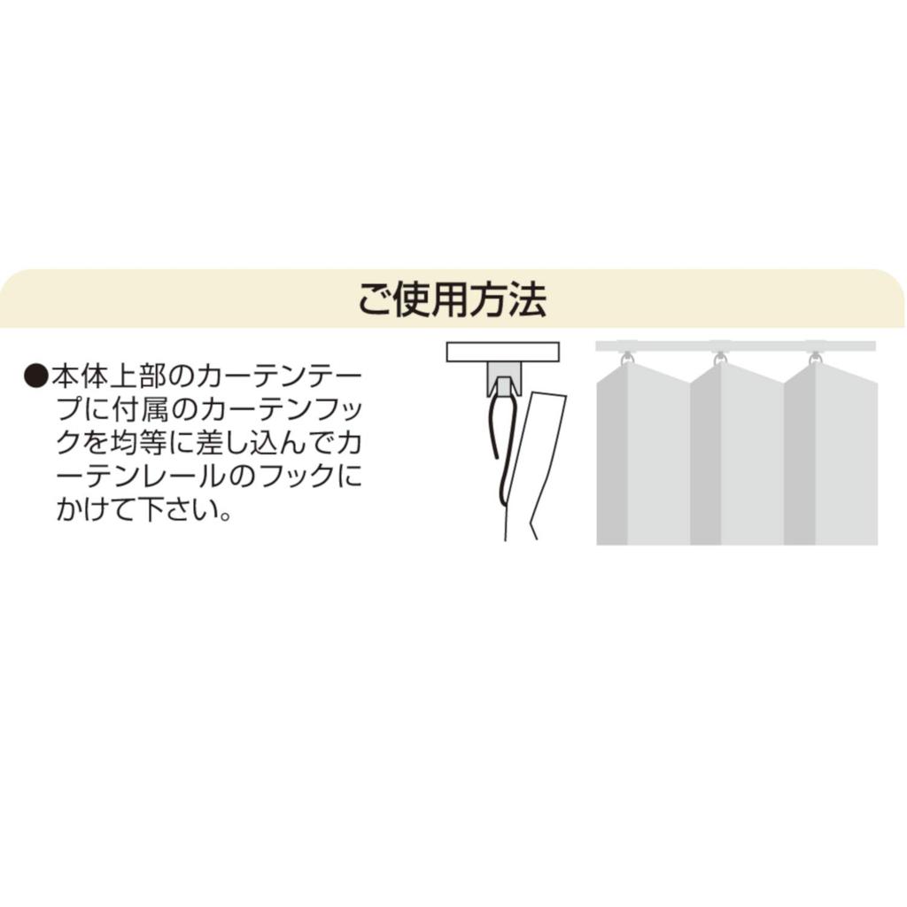 Mizukan Seirensho Теплоизоляционная охлаждающая штора 90 x Тень, Тип, 135 мм, Белый, N-2295