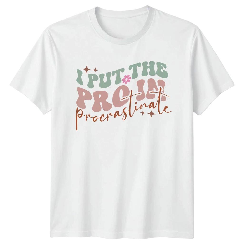 Put The Pro In Procrastinate T-Shirt Funny Humor Birthday Gift For Him And Her