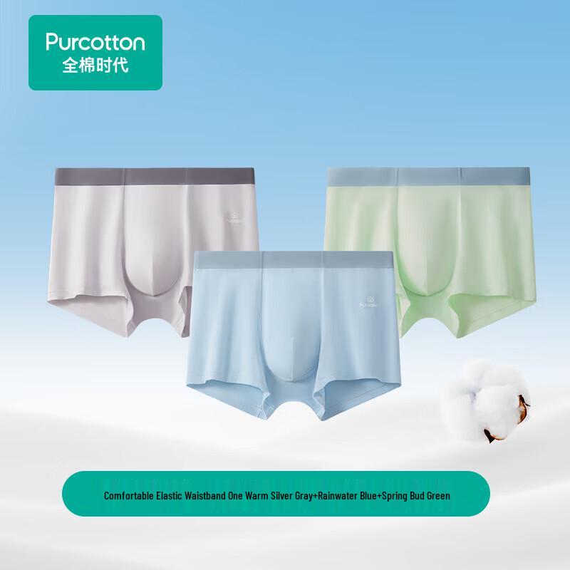 PurCotton Men's Ultra-Thin Cooling Boxer Briefs PUN2520