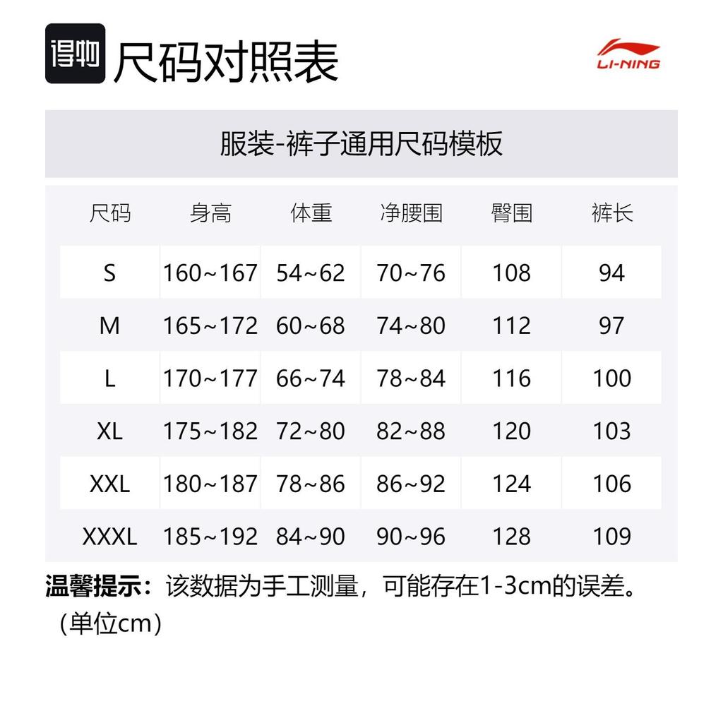 Спортивные брюки Li Ning мужские Цвет: Цветущая мирта синий Средние AYKQ789-4