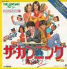 7inch Record OST, CUNNING, T.REDFIELD - Main Theme (Remembering School Days VIPX1631 VICTOR 1982 Japan Soundtracks & Musicals Used