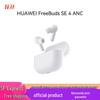 Huawei Беспроводные наушники-вкладыши FreeBuds SE 4 с ANC
