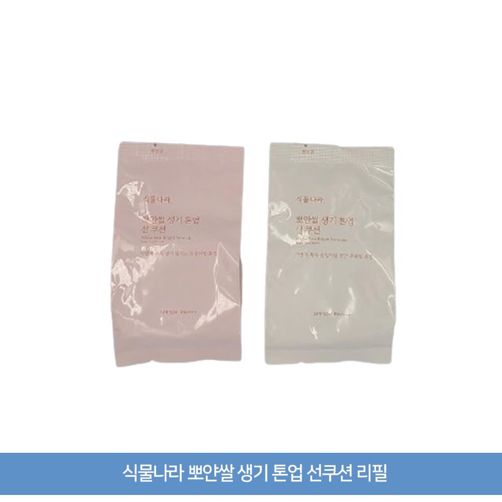 Солнцезащитный кушон Plant Nara Immaculate Rice Vitality Tone-up, безупречный белый, 1 шт., 15 г