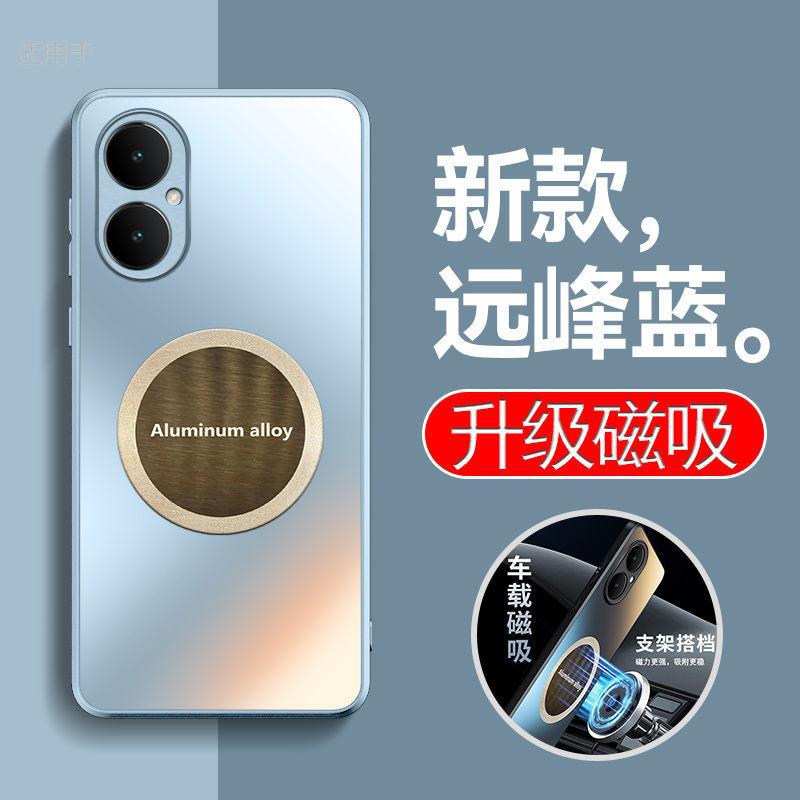 Применимо к чехлу для мобильного телефона Huawei Enjoy 11, новый Pro автомобильный магнитный всасывающий матовый мягкий край всесторонний противоударный чехол, для мужчин