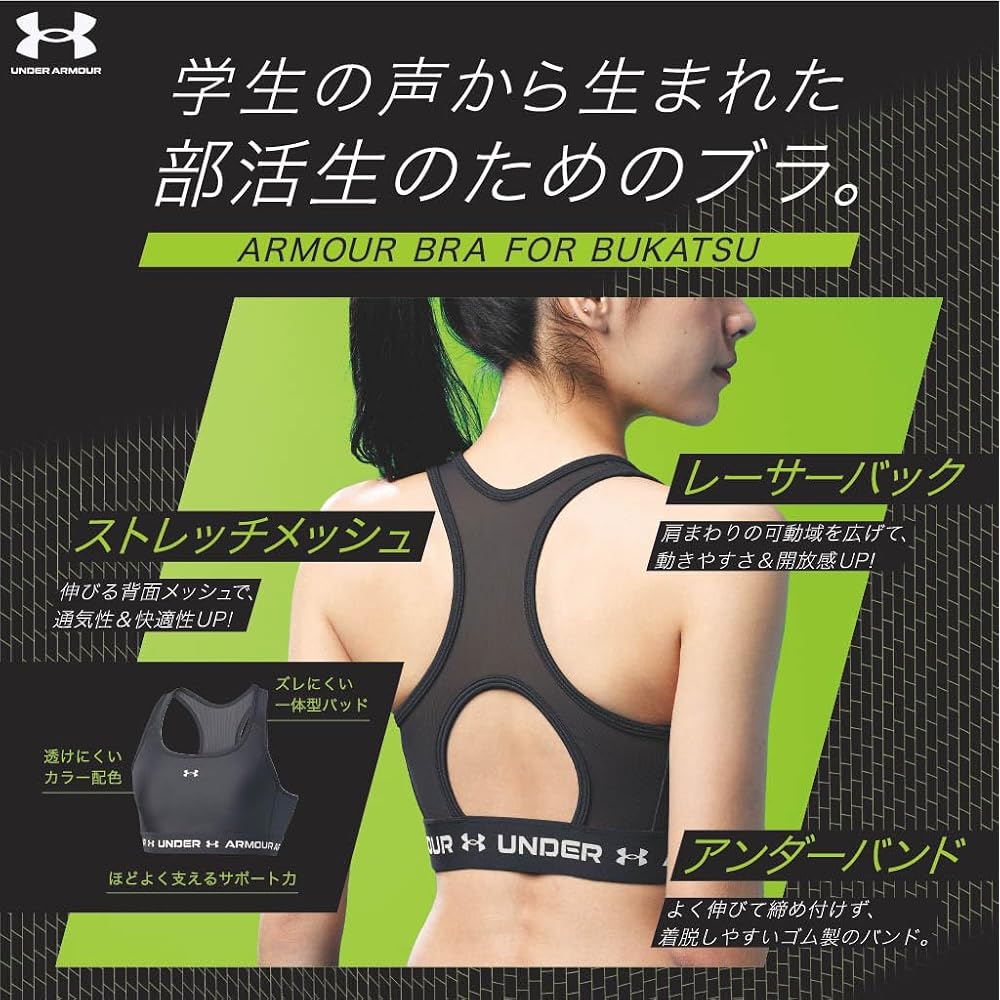 Under Armour UA ARMOUR BRA FOR BUKATSU 6001295 001 Black L