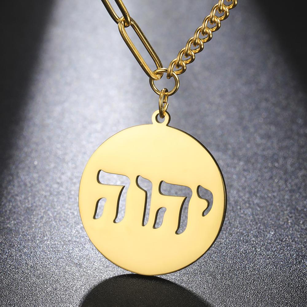 Dawapara Je Религиозный Иврит YHWH Ожерелье Древнее Имя БОГА Иегова Иегова Кулон Ювелирные изделия из Нержавеющей Стали